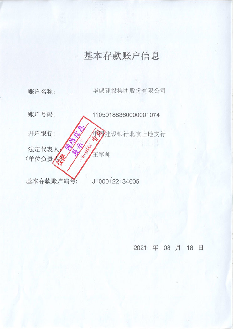 基本賬戶(hù) 基本賬戶(hù)